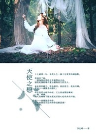 天使之恋片尾歌曲封面